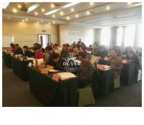 （201704）政协系统培训班