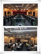 教育系统骨干教师能力素质提升培训班