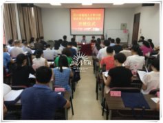 地税人才库行政综合类人才递进培训班