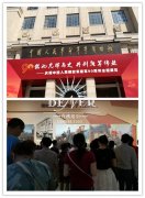 党务干部党性教育培训班