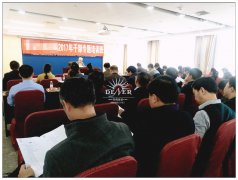 市级领导干部专题培训班