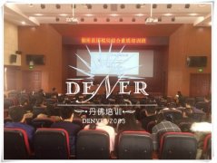国税局综合素质培训班