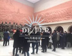 街道机关干部“不忘初心，牢记使命”主题教育专题培训班