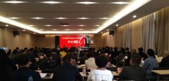 市非公企业人才培训班
