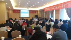 区基层党组织书记示范培训班