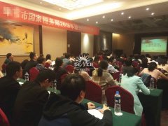 市国家税务局2018年理想信念培训班（兰考）