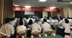 “不忘初心、牢记使命”党务干部培训班（延安）