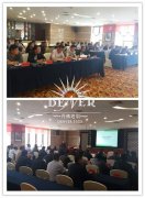 镇高质发展后发先至基层党组织书记素质提升培训班（临沂）