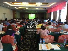 “脱贫攻坚”专题培训班（贵州）