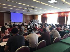 精神文明建设学习班（大连理工大学）