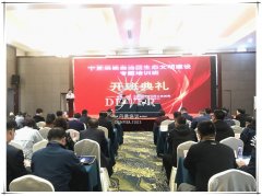 省生态文明建设专题培训班（杭州）